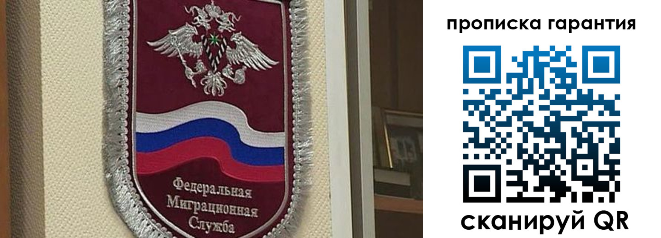 прописка в Майкопе
