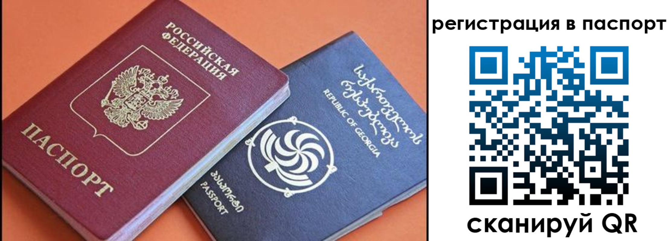 временная регистрация для всех в Майкопе