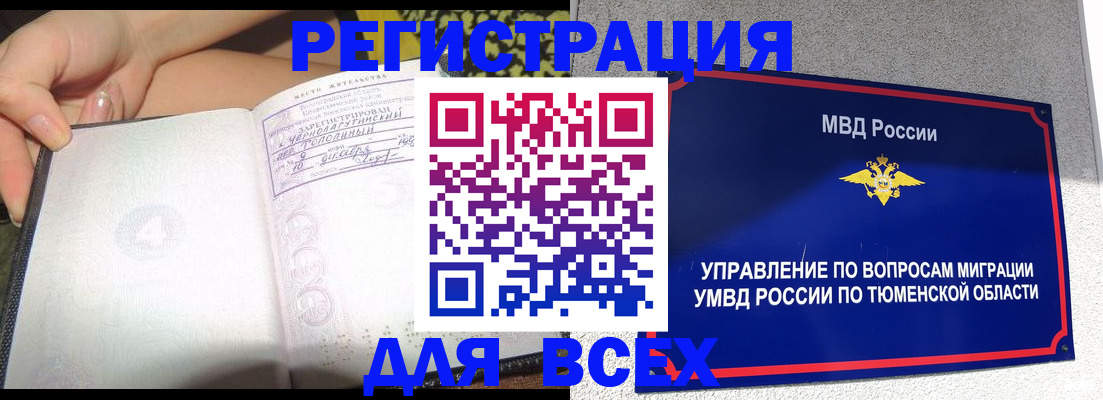 прописка гарантия в Майкопе