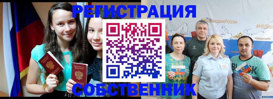 где прописаться в Майкопе