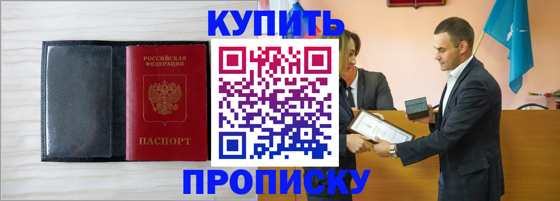 прописка для кредита в Майкопе