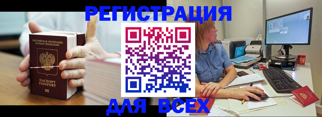 прописка 2025 в Майкопе