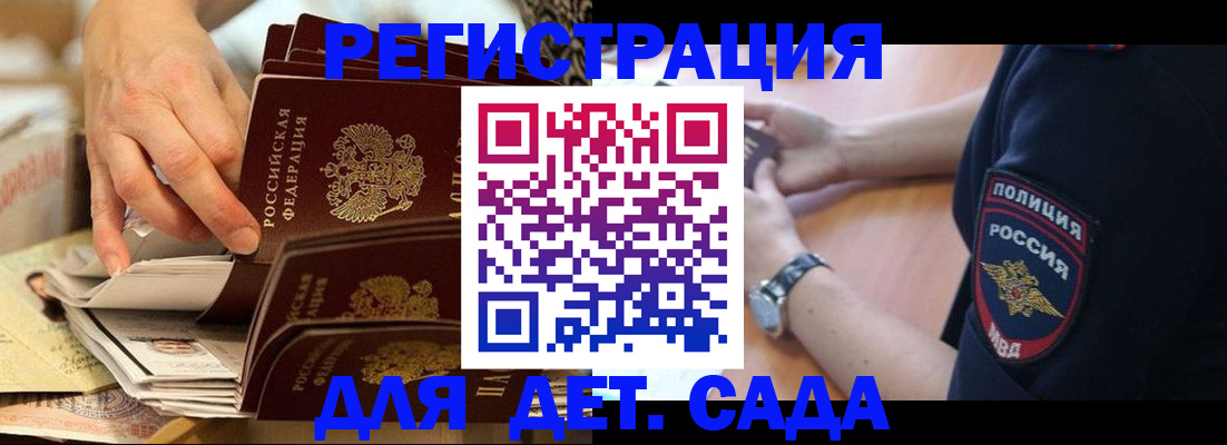 прописка для кредита в Майкопе