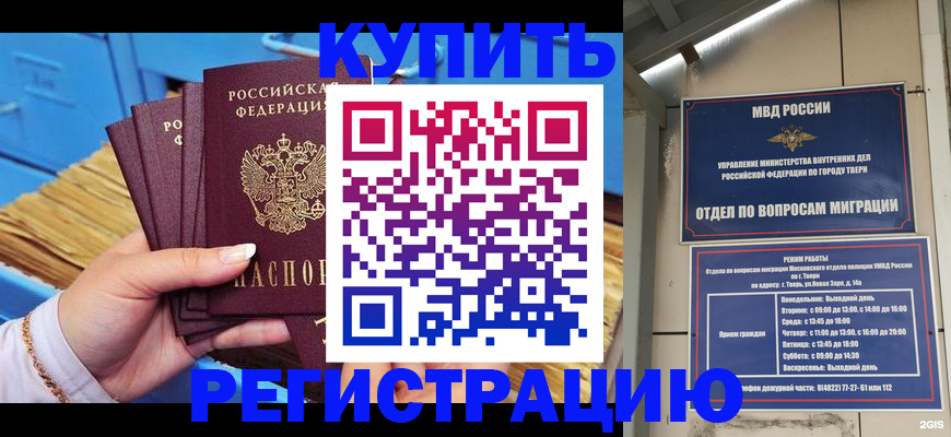 найти адрес прописки в Майкопе