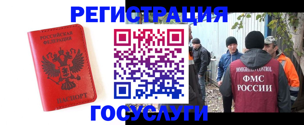 купить прописку в Майкопе